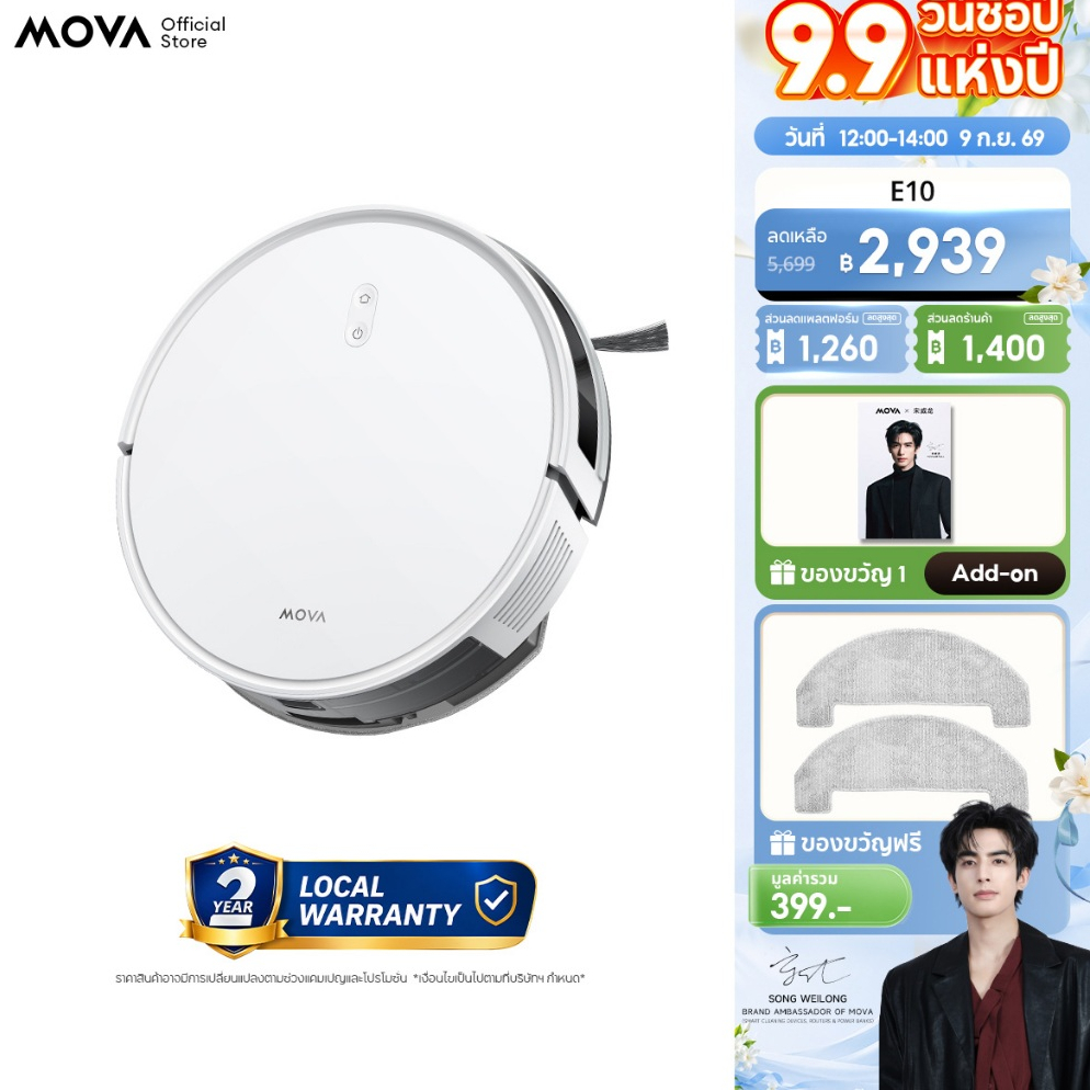 MOVA E10 Robot Vacuum หุ่นยนต์ดูดฝุ่น ถูพื้นอัตโนมัติ ควบคุมผ่านแอป ปีนข้ามสิ่งกีดขวาง ดูดพรมอัตโนมัติ รับประกัน 2ปี