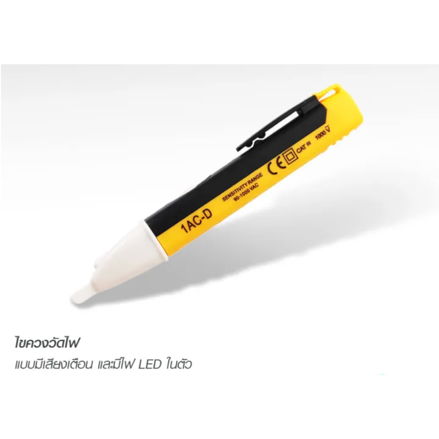 CCS ไขควงวัดไฟ แบบมีเสียงเตือน และมีไฟ LED