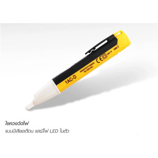 CCS ไขควงวัดไฟ แบบมีเสียงเตือน และมีไฟ LED