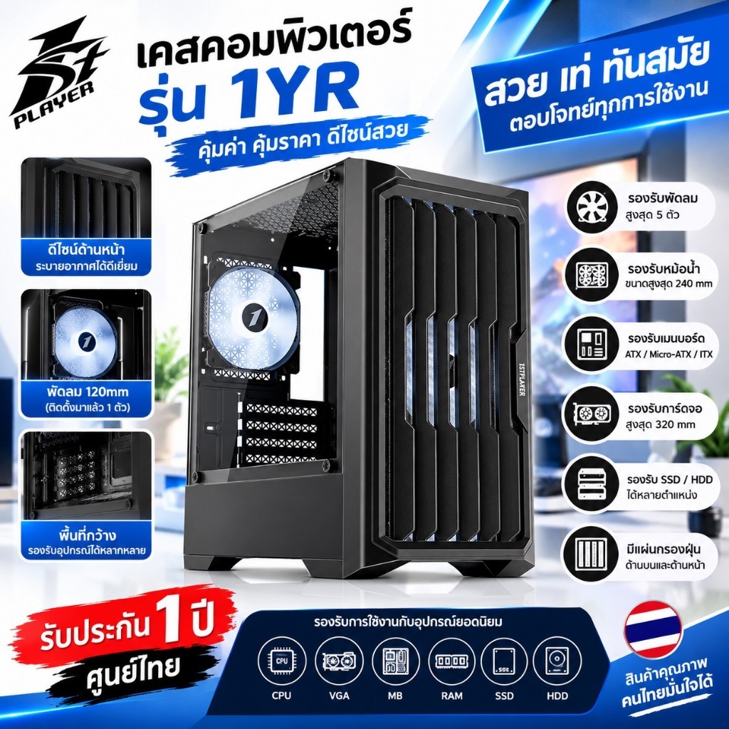 1ST Player Bullet Hunter H2 Tempered Glass M-ATX GAMING CASE (NO FAN)