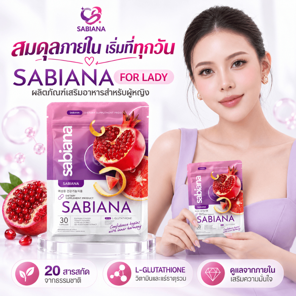 (ของแท้) SABIANA PLUS ซาเบียน่า พลัส เม็ดหนีบ สูตรใหม่ (  1 ห่อ 30 แคปซูล )
