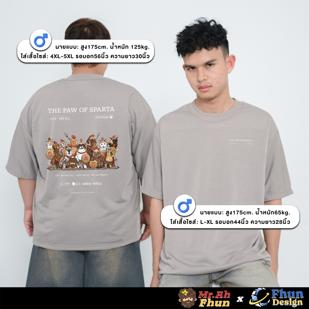 FhunDesign تيشيرت أوفرسايز The PAW of Sparta — صورة 5