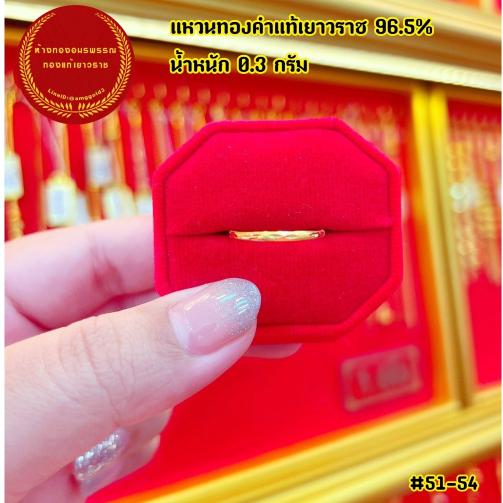 แหวนทองแท้ 0.3 กรัม ทองแท้ 96.5% ลายปลอกมีด ทองแท้สามารถขายได้มีใบรับประกัน