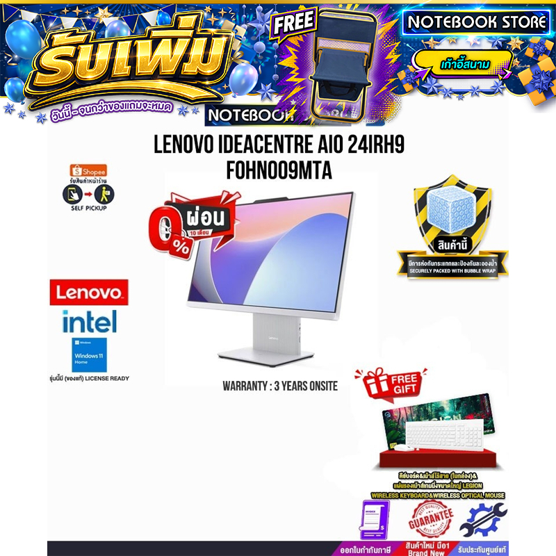 [ผ่อน 0% 10 ด.]LENOVO IDEACENTRE AIO 24IRH9 F0HN009MTA/i5-13420H/ประกัน 3 Years