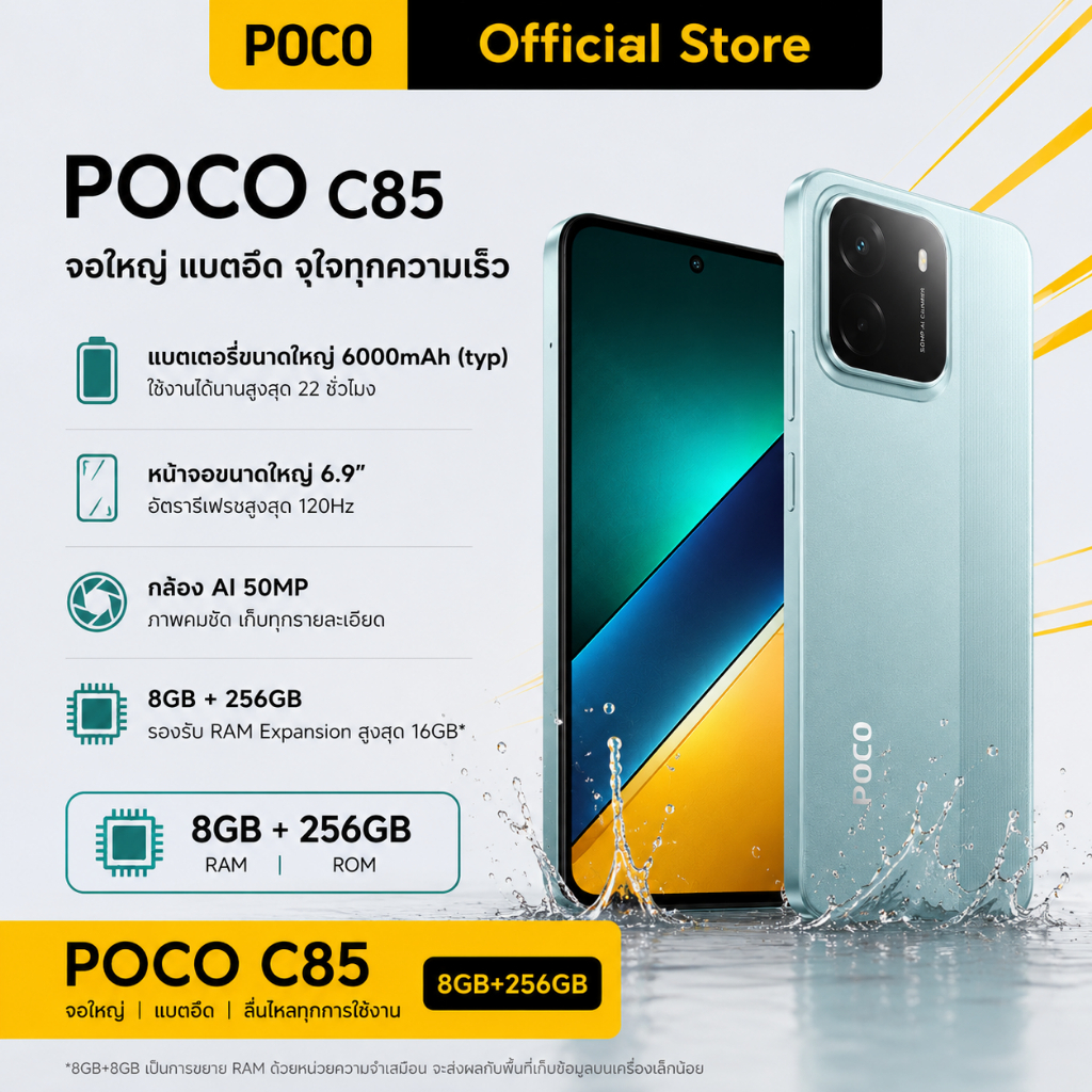 Poco C85 5G สมาร์ทโฟน 8GB+256GB หน้าจอ 6.9 นิ้ว 120Hz กล้อง AI 50MP แบตเตอรี่ 6000mAh ชาร์จเร็ว 33W