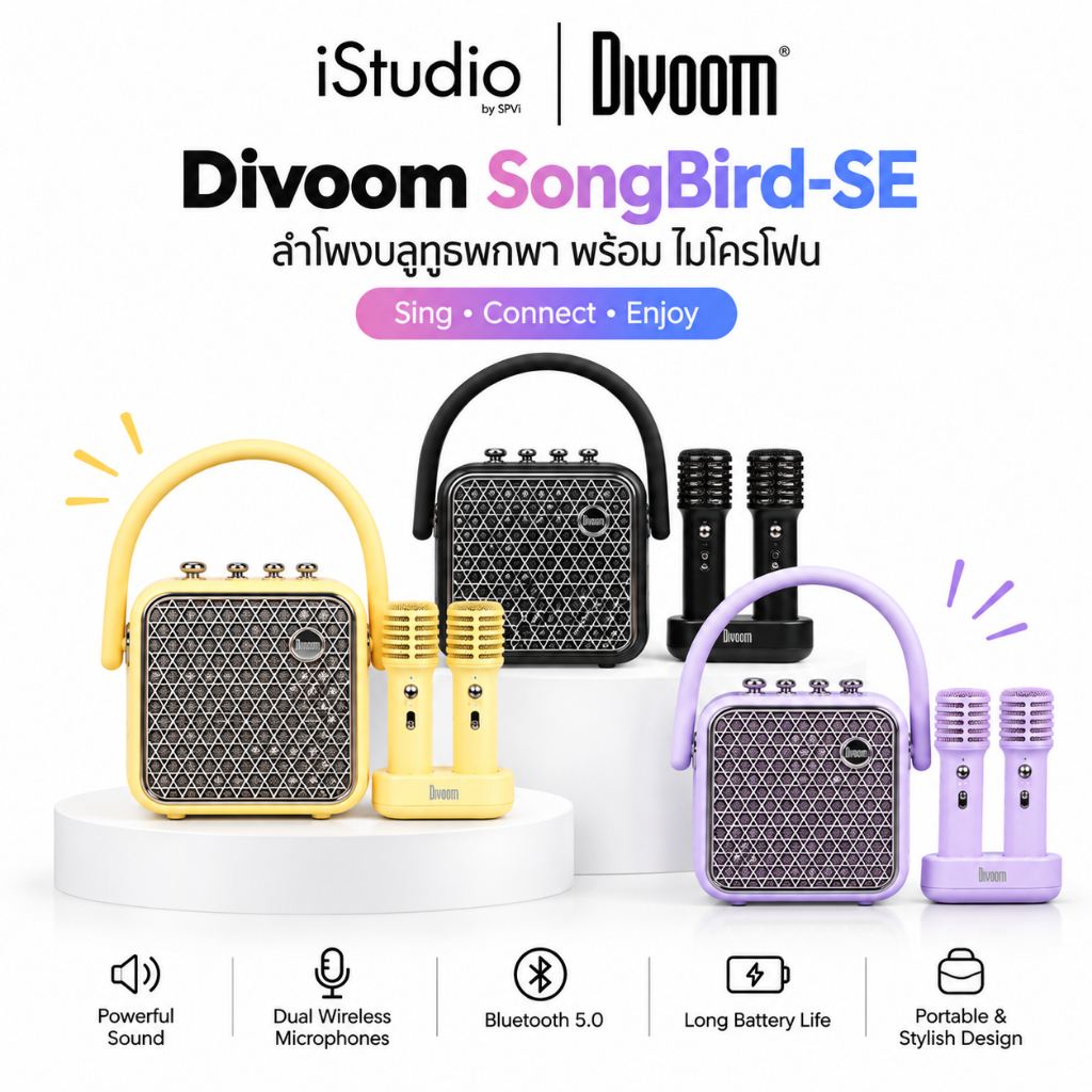 Divoom SongBird-SE - ลำโพงพร้อมไมค์พกพา