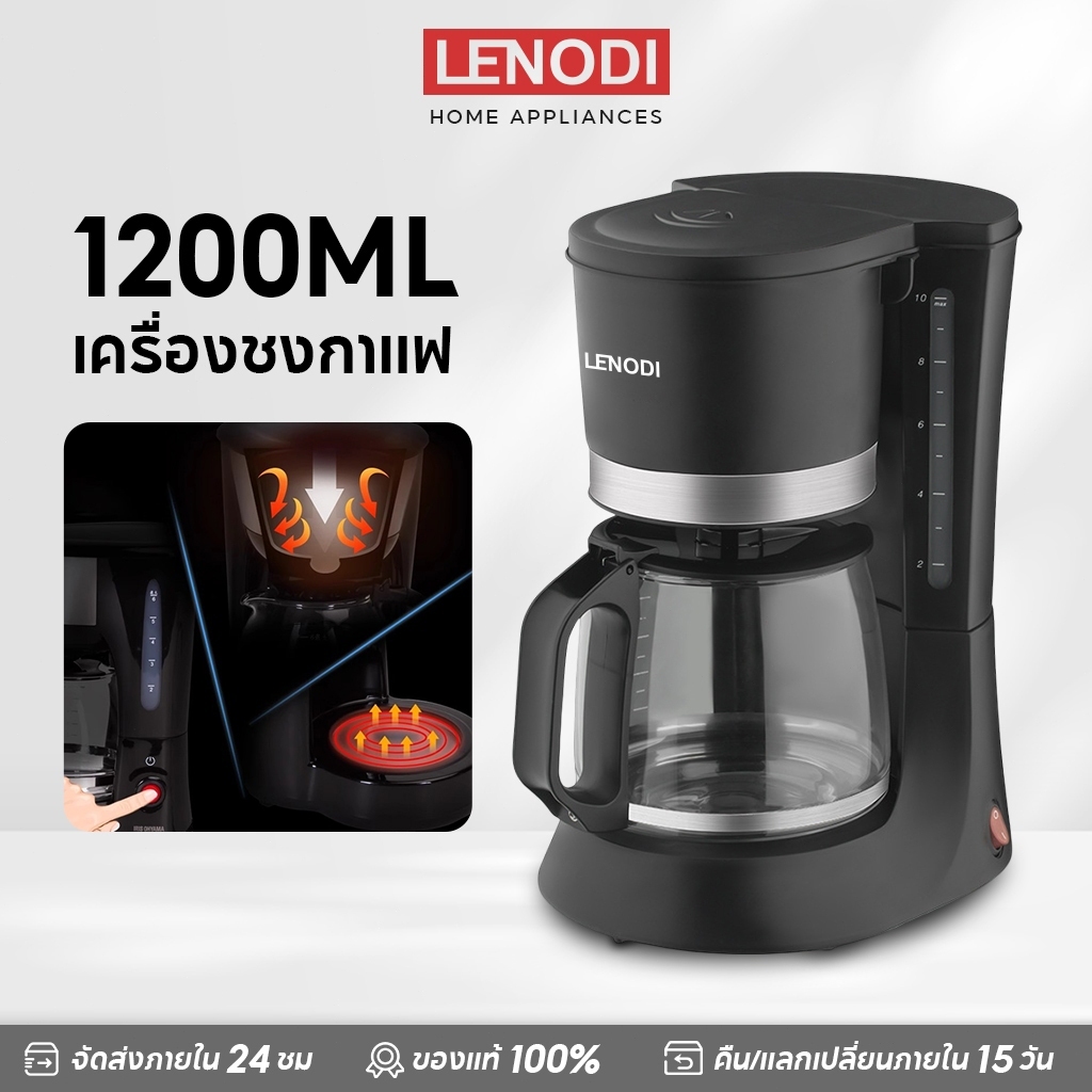 LENODI Drip Coffee Maker เครื่องชงกาแฟดริป ความจุ 650/1200 มล. พร้อมเหยือกแก้วทนร้อน ระบบอุ่นอัตโนมัติ 65-75°C