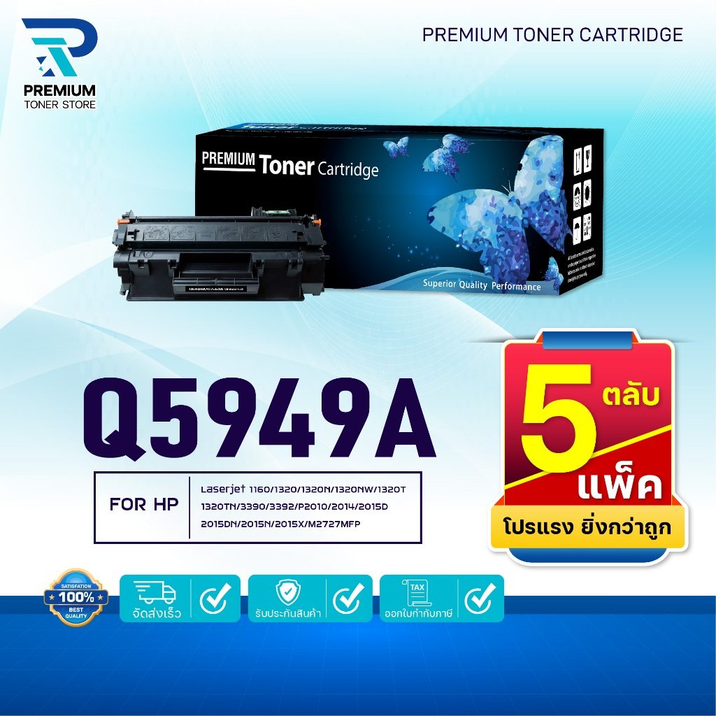 (แพ็ค5)หมึกเทียบเท่า Q5949A/Q5949/5949A/5949 (Q7553A) for Printer HP LaserJet 1160/1320/1320N/1320NW