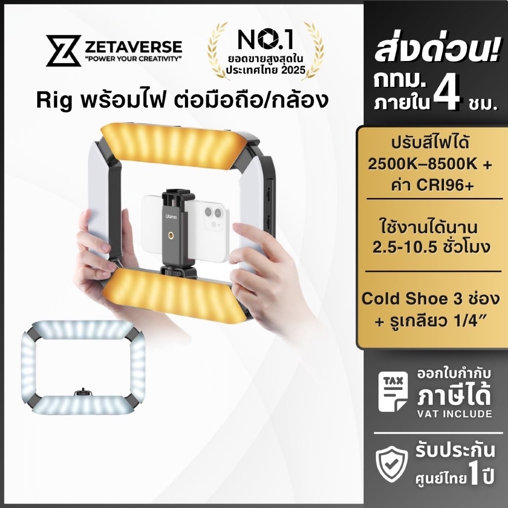 Ulanzi U200 Ring Light Video Rig ด้ามจับแบบไฟ LED รอบด้าน พร้อมหัวจับมือถือ สำหรับถ่ายภาพและวิดีโอ