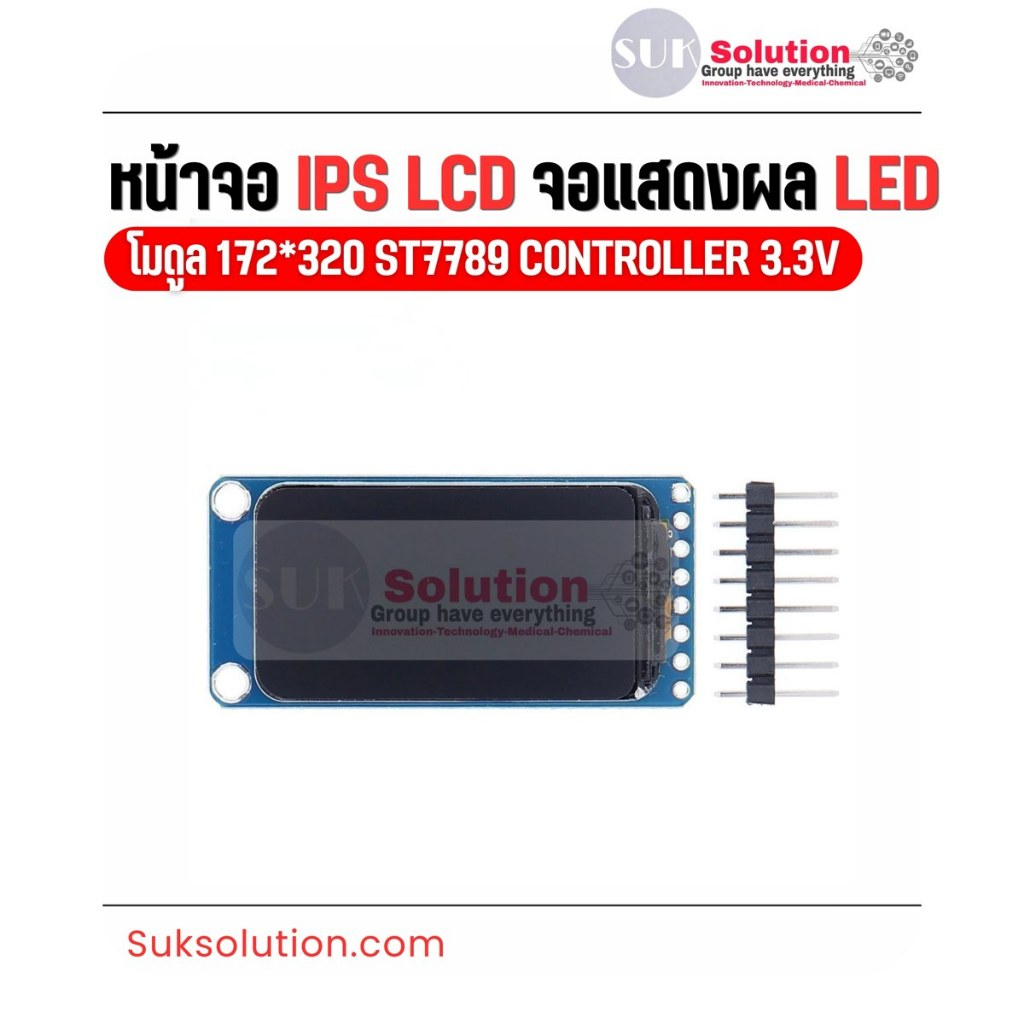 จอ IPS LCD 172x320 ST7789 ขนาด 1.47 นิ้ว โมดูลจอแสดงผล SPI 3.3V