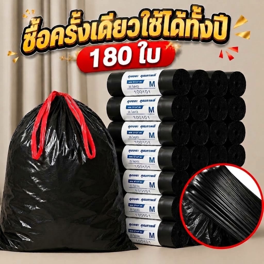 ถุงขยะหูหิ้วใส่ดำใส่ขยะหนาพิเศษ เหนียว แข็งแรง ไม่ใช้เวลานานง่าย กันรั่วซึม จุเยอะใช้ในบ้านอาหารการกิน