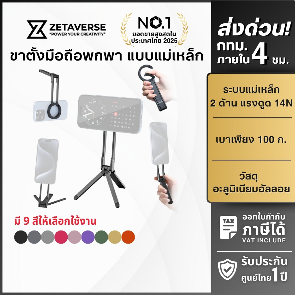 Ulanzi MA30 ขาตั้งมือถือ พับได้ ไม้เซลฟี่ ระบบแม่เหล็ก พร้อมที่เกี่ยวในตัว สำหรับถ่าย Vlog ไลฟ์สด