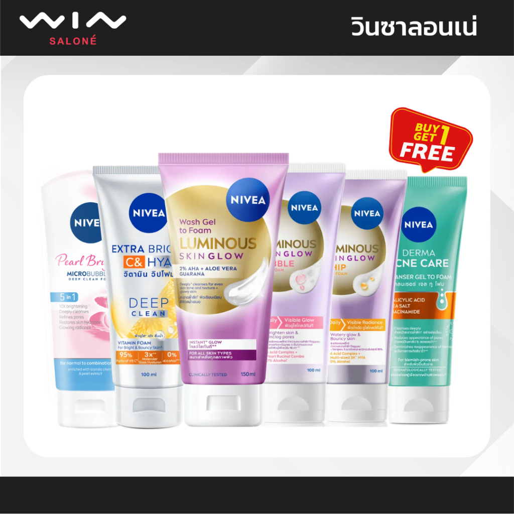 [1+1] Nivea นีเวีย โฟมล้างหน้า 100-150 กรัม มี 6 สูตร (คละสูตรไม่ได้)