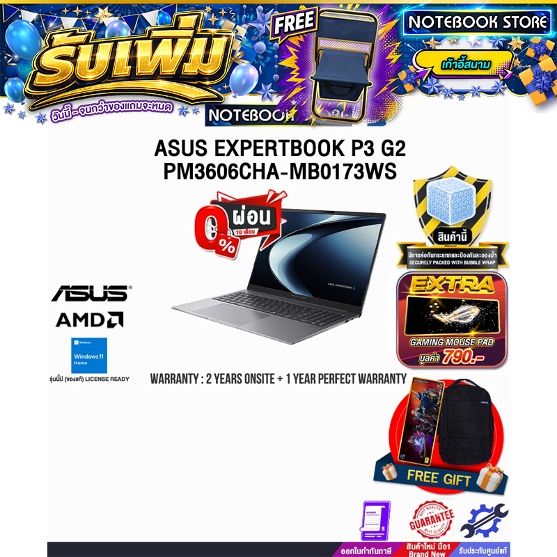[ผ่อน 0% 10 เดือน]ASUS EXPERTBOOK P3 G2 PM3606CHA-MB0173WS /Ryzen 7 8840HS/ประกัน 2 Y Onsite +  1 Y 