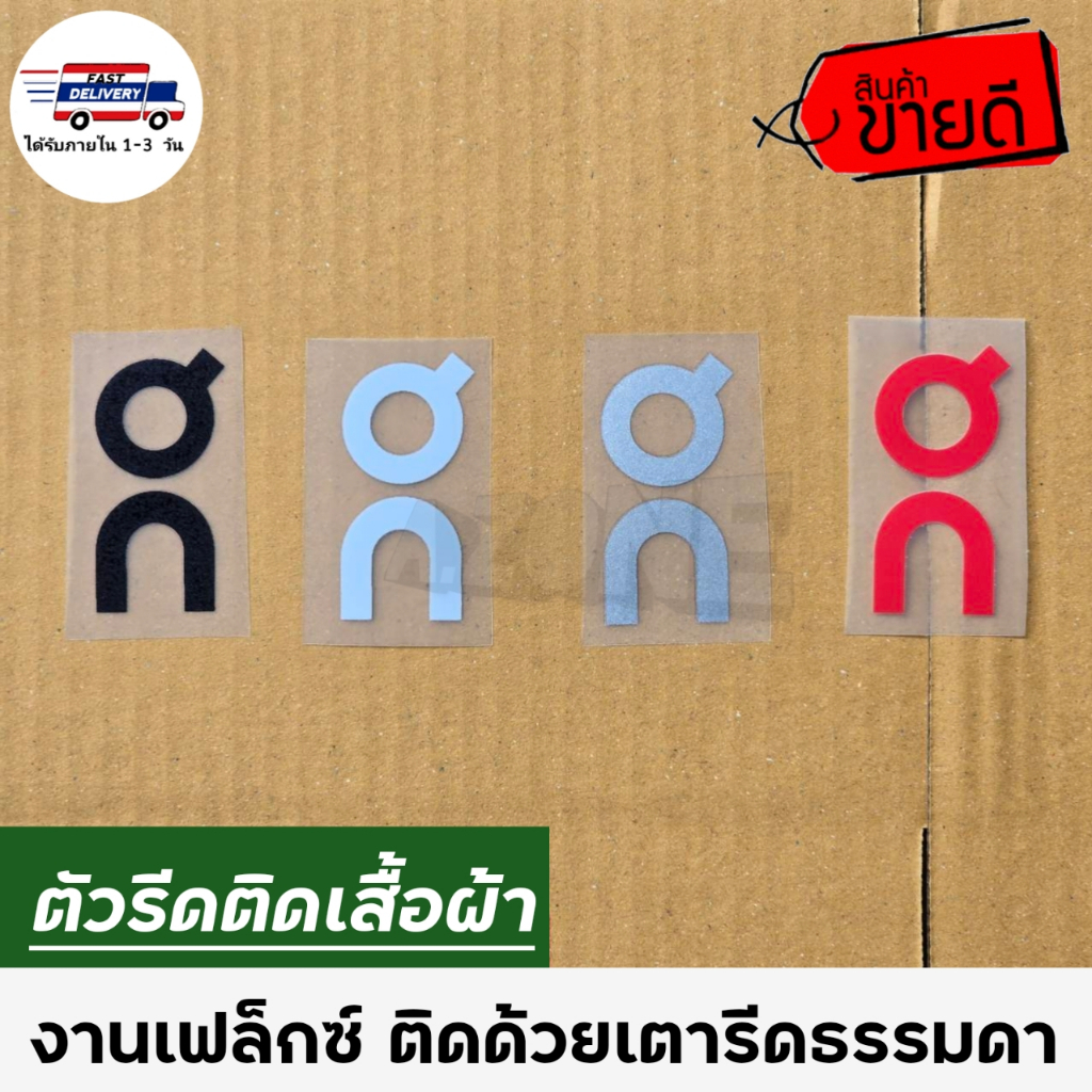 10​ แถม​ 1​ ตัวรีดติดเสื้อผ้า​ แบบเฟล็กซ์​ สำหรับตกแต่งซ่อมแซมผ้า