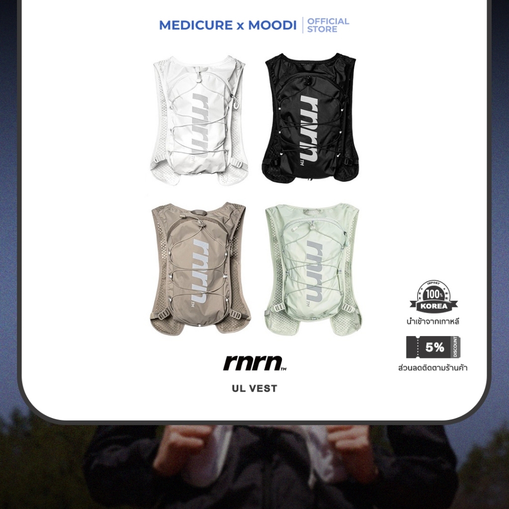 rnrn UL VEST | กระเป๋าเป้น้ำสำหรับนักวิ่ง [Korea Diect]