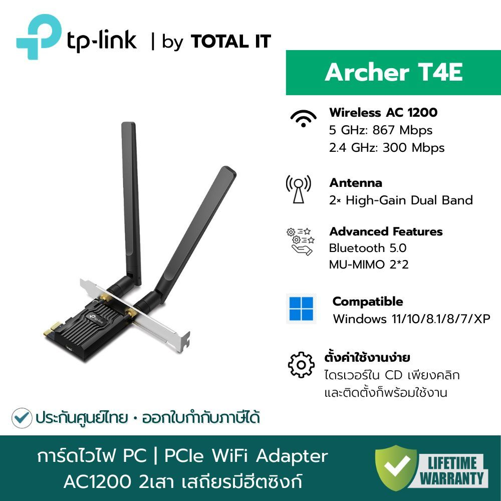 TP-Link Archer T4E การ์ดไวไฟ PC ตัวรับสัญญาณ PCIe AC1200 Dual Band ประกันศูนย์