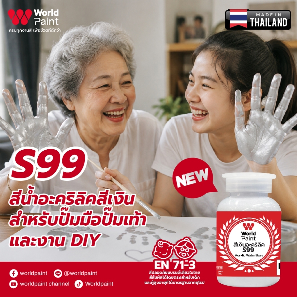 WorldPaint เวิลด์เพ้นท์ สีน้ำอะคริลิคสีเงิน S99 ขนาด 100 กรัม