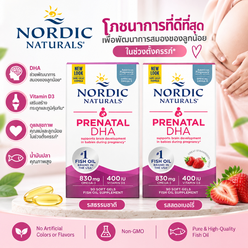 Nordic Naturals, Prenatal DHA, 830 mg, 90 Soft Gels - (แพคเกจใหม่)