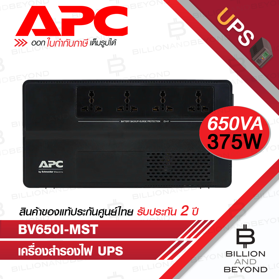 APC BV650I-MST : 650VA/375W Easy UPS, Floor/Wall Mount, 230V, 4x Universal outlets, AVR