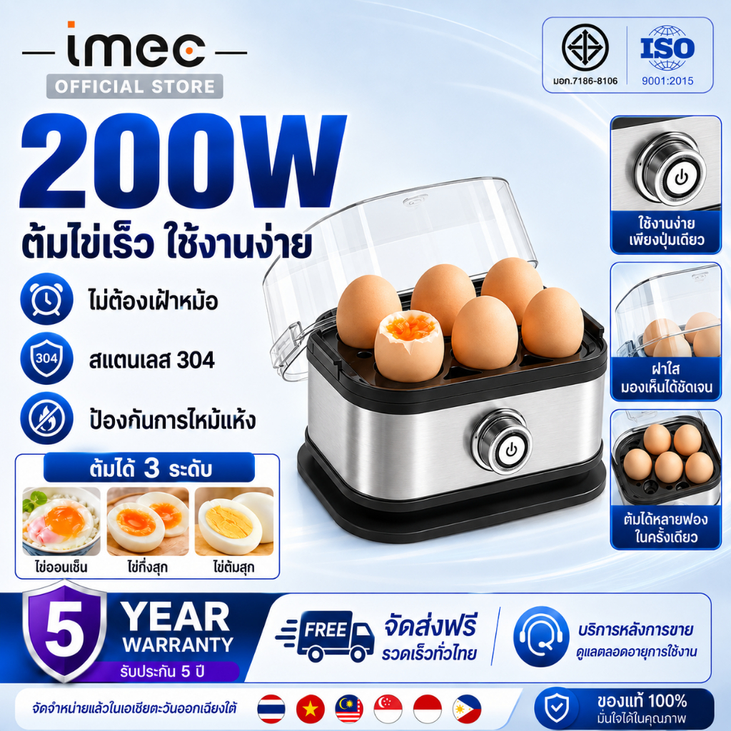 【รับประกัน 5 ปี】เครื่องต้มไข่ไฟฟ้า 200W สแตนเลส 304 ต้มไข่ได้ 3 ระดับ ต้มหลายฟอง ใช้งานง่าย ป้องกันการไหม้แห้ง