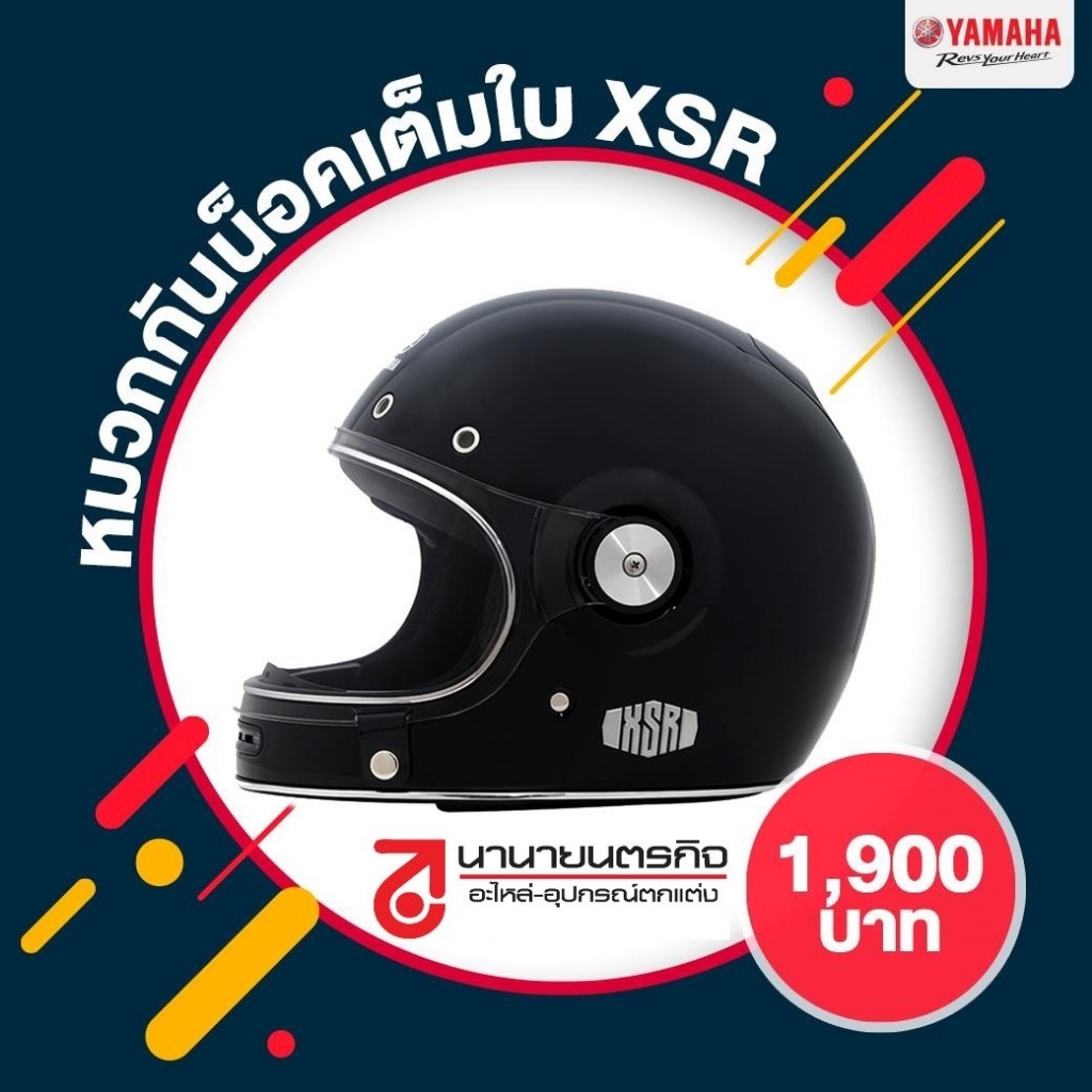 9079115V01BL หมวกกันน็อคเต็มใบ XSR แท้ จาก YAMAHA 90791-15V01-BL