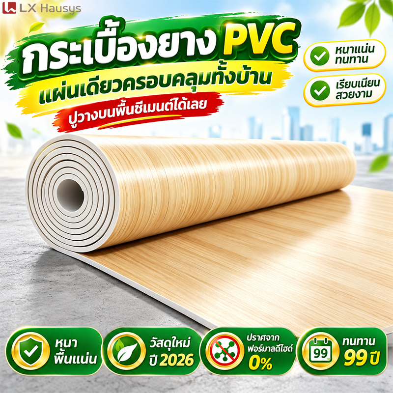 5A+🏡14 สี 4มม กระเบื้องยาง PVC ปูพื้นห้องนอน ลายไม้ยางปูพื้น แผ่นยางปูพื้น เสื่อน้ํามันปูพื้น แผ่นปูพื้น