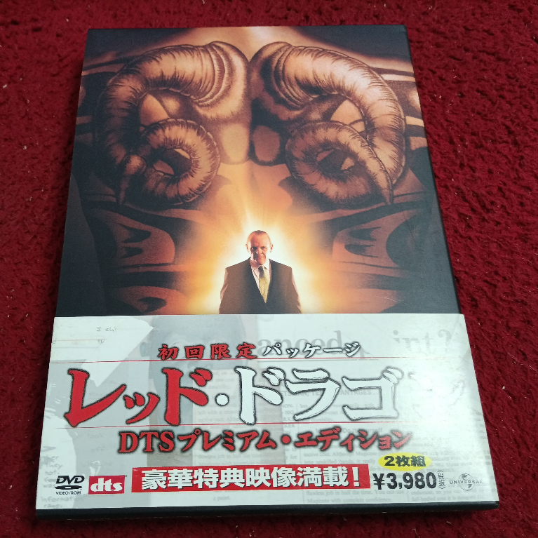2DVD สากล   Red Dragon  สภาพตามรูปปก AK7-26