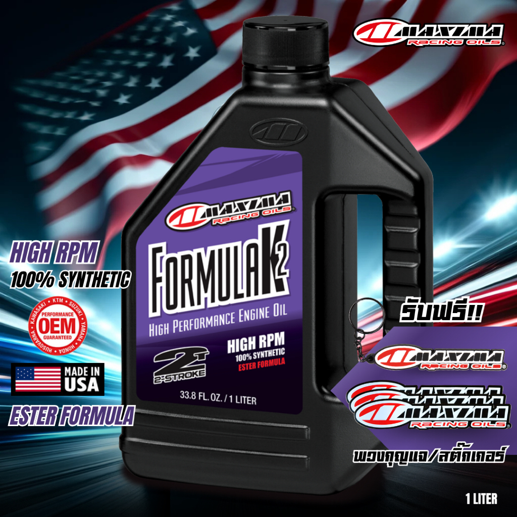 Maxima Racing Oils FORMULA K2 USA size 1L.