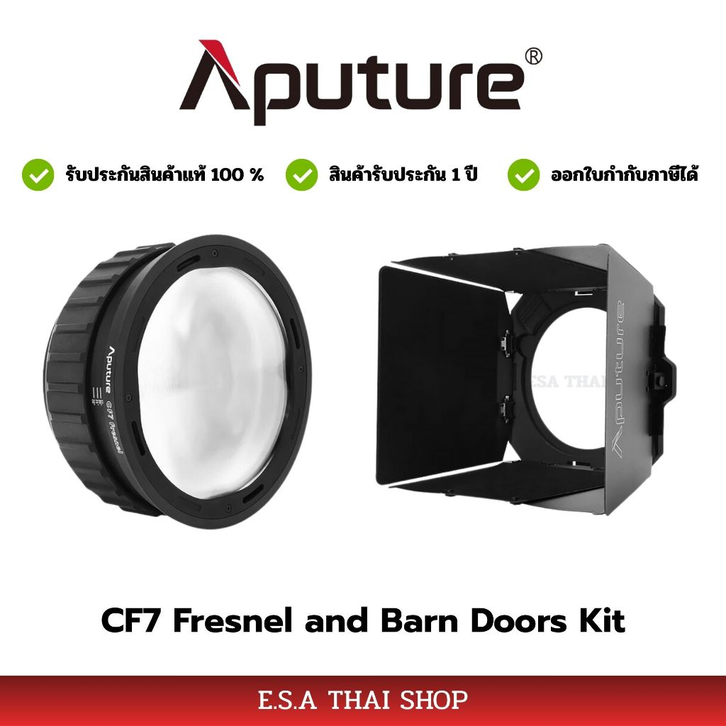 APUTURE  CF7 Fresnel and Barn Doors Kit