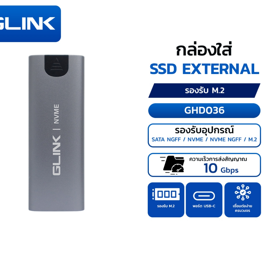 GLINK GHD036 การ์ดสำหรับแปลง M.2 เป็น TYPE-C สามารถใช้งานกับ PC , Android , และอื่นๆได้  [สอบถามชนิด M.2 ก่อนสั่งซื้อ]