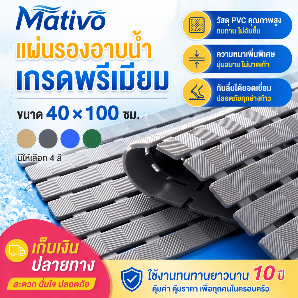 หนา แผ่นกันลื่นในห้องน้ํา 40*100 แผ่นยางปูพื้น แผ่นยางกันลื่น กันลื่นห้องน้ํา มีให้เลือก 4 สี อ่างอาบน้ำ สระว่ายน้ำ