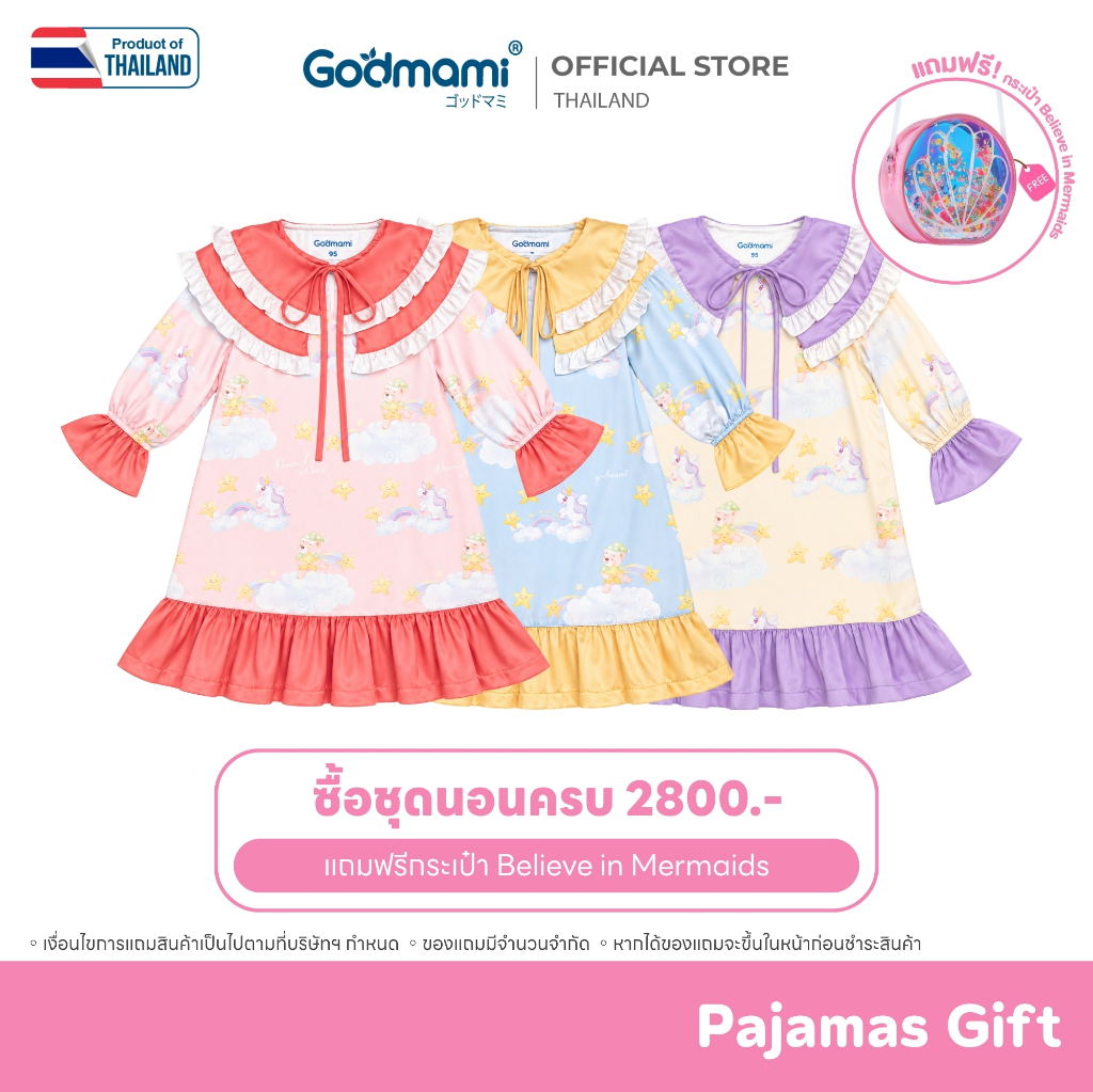 [ผ้าซาตินพรีเมียม] Godmami ชุดนอนเด็ก Dream like a Unicorn รุ่น Believe in Unicorn