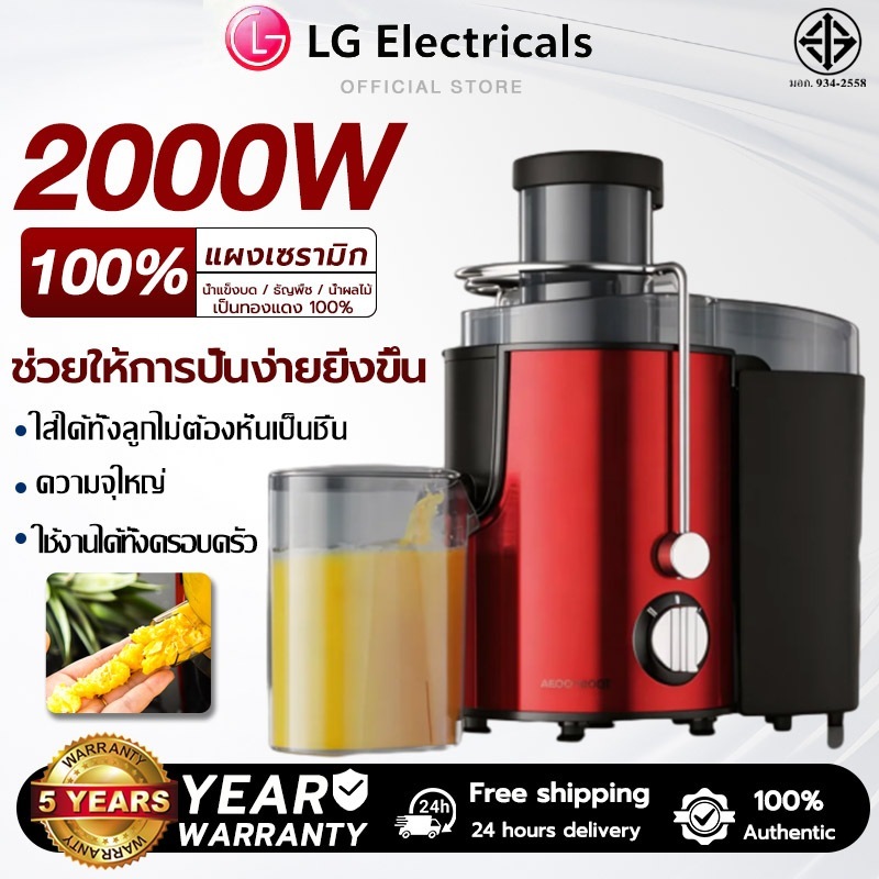 ⚡รับประกัน 5ปี เครื่องปั่นน้ำผลไม้ การสกัดน้ำผลไม้ 100% ถอดล้างง่าย ด้านในสแตนเลส 316 คุณภาพเกรดอาหาร เครื่องปั่นผลไม้