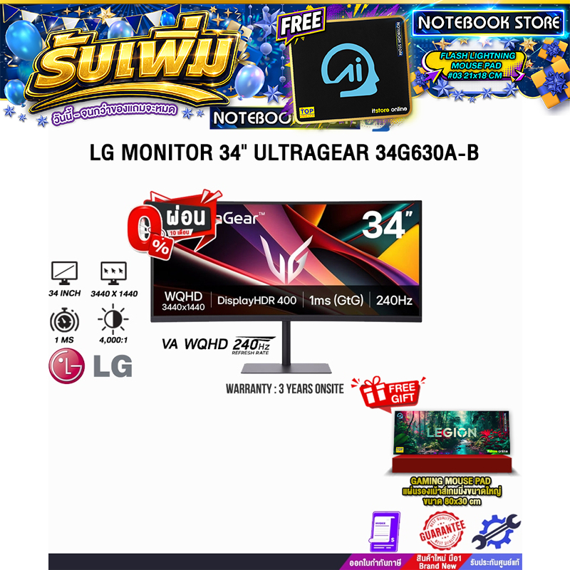 [ผ่อน 0% 10 ด.]LG MONITOR 34" ULTRAGEAR 34G630A-B (VA WQHD 240Hz)/ประกัน 3 Years Onsite