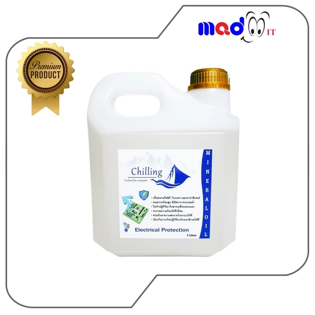 Mineral Oil PC คอมพิวเตอร์แช่น้ำ Oil submersion cooling เกรดพรีเมี่ยมสำหรับป้องกันไฟฟ้าแรงสูง