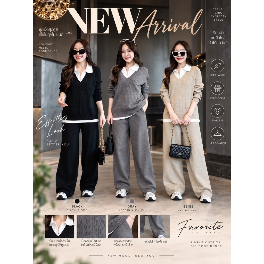 FAVORITE FVR Set 49550 เสื้อไหมพรมคอปกแขนยาวซิปหน้า มาพร้อมกางเกงขายาว มีกระเป๋ากางเกง