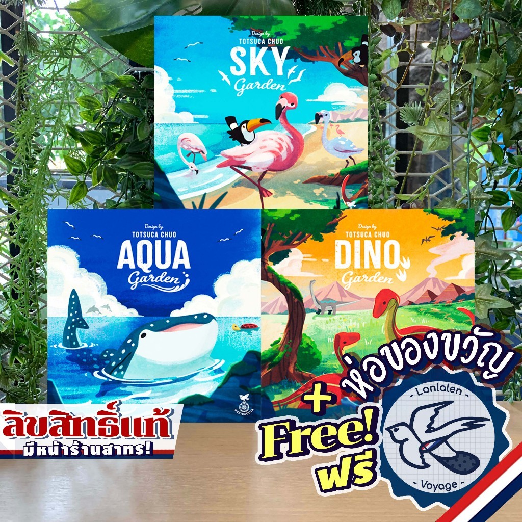 Aqua Garden (New Version) / Sky Garden / Dino Garden / with Stretch Goal ห่อของขวัญฟรี [Boardgame]