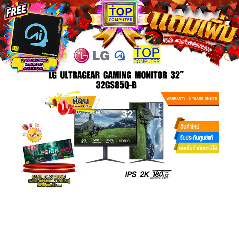 [ผ่อน 0% 10 ด.]LG ULTRAGEAR GAMING MONITOR 32” 32GS85Q-B(IPS 180Hz)/ประกัน 3 Year