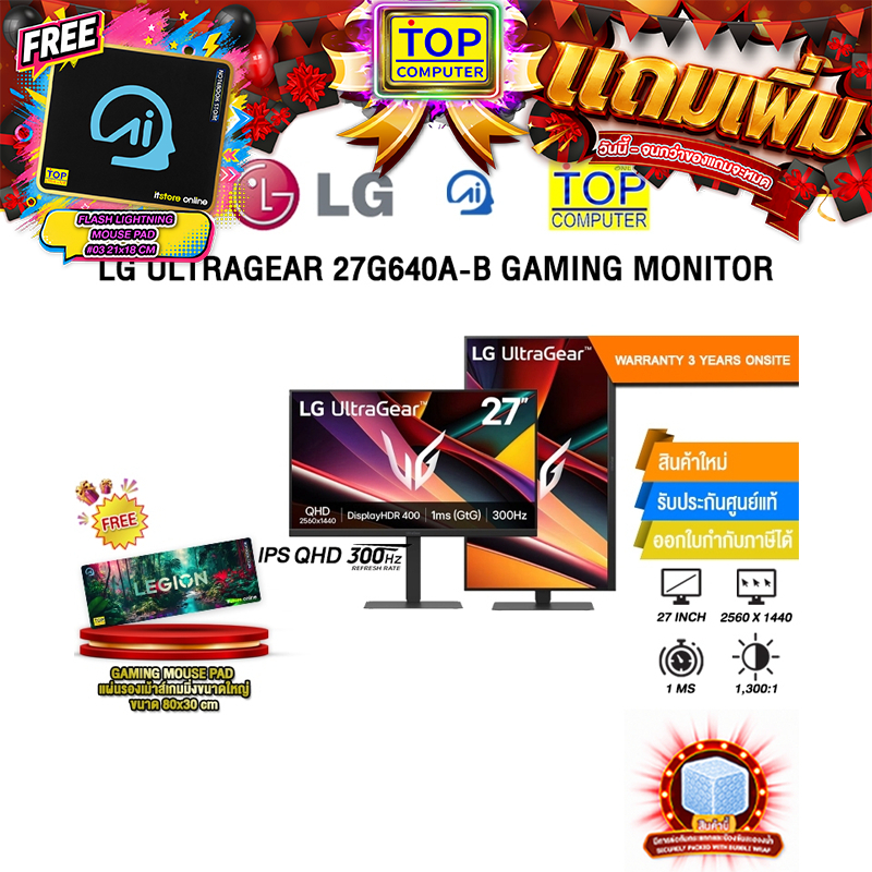 LG ULTRAGEAR 27G640A-B GAMING MONITOR (IPS QHD 300Hz)/ประกัน 3 Years Onsite