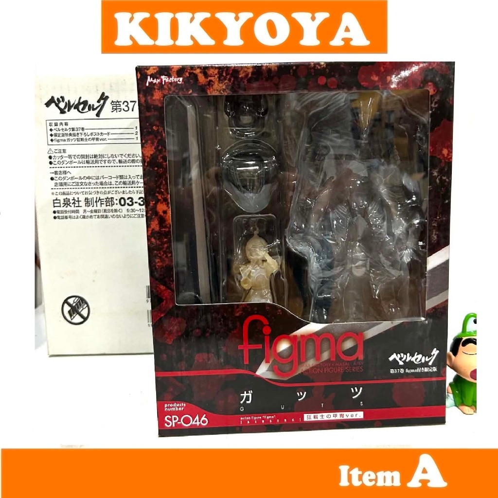 "Berserk" Vol. 37 manga  with figma Guts Kyousenshi Armor Ver. First Release