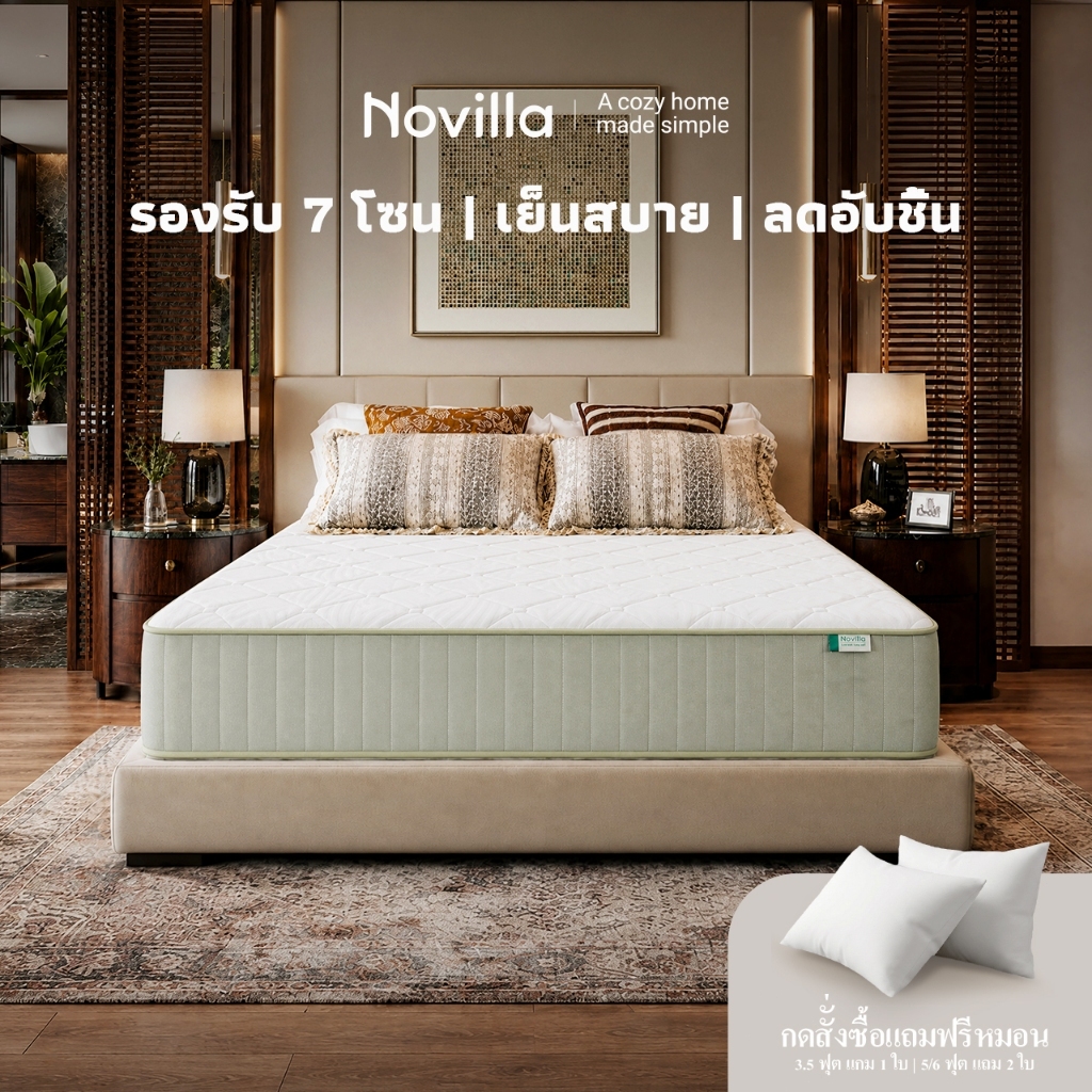 Novilla ที่นอน ขนาด 6 ฟุต โฟมเจล 3 ชั้นระบบรองรับสรีระ 7 โซน เย็นเจลธรรมชาติ กันไรฝุ่น-ดับกลิ่น ปลอด