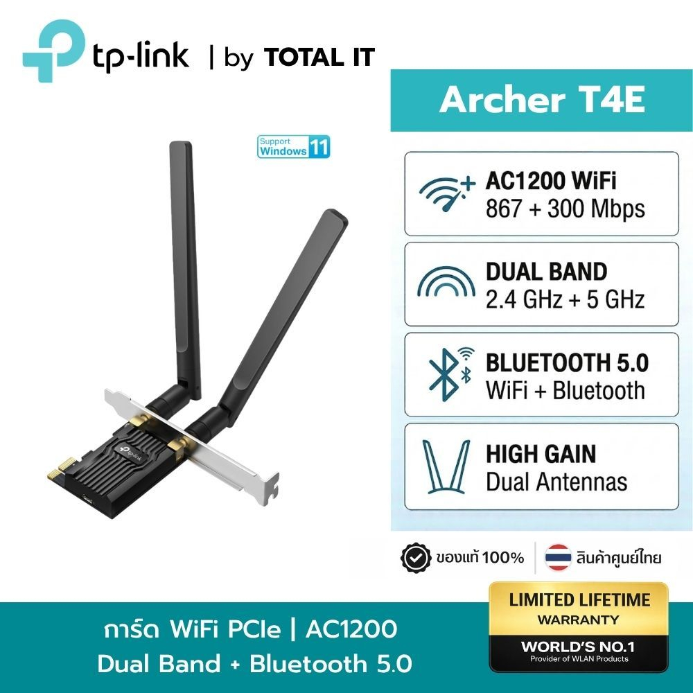 TP-Link Archer T4E | การ์ด WiFi PCIe AC1200 | Dual Band + Bluetooth 5.0