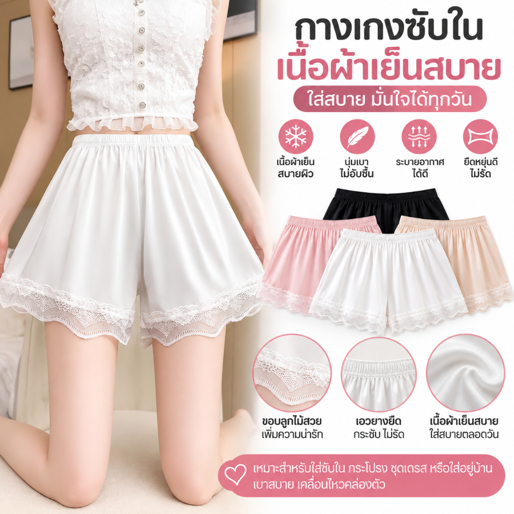💥LadyCloset Shop💥(N639) กางเกงซับในผ้าร่อง แต่งขอบลูกไม้ ผ้านุ่มมาก สวมใส่สบาย