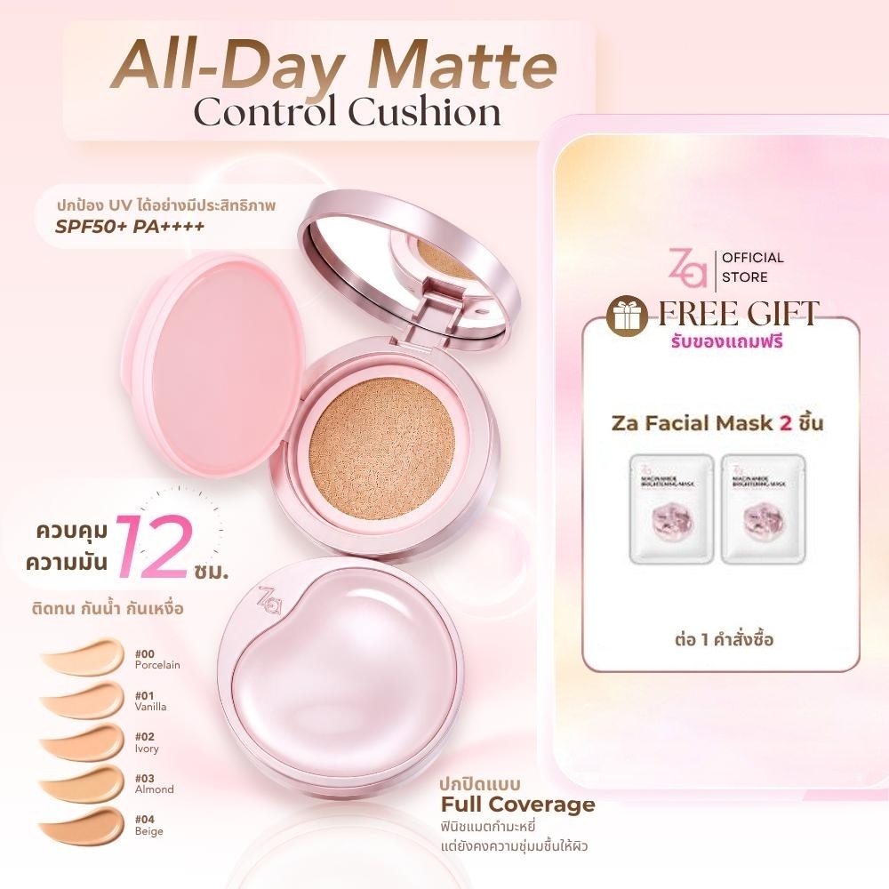 Za All-Day Matte Control Cushion 12g. คุชชั่นฟินิชแมตต์กำมะหยี่ ผิวสวยคุมมัน