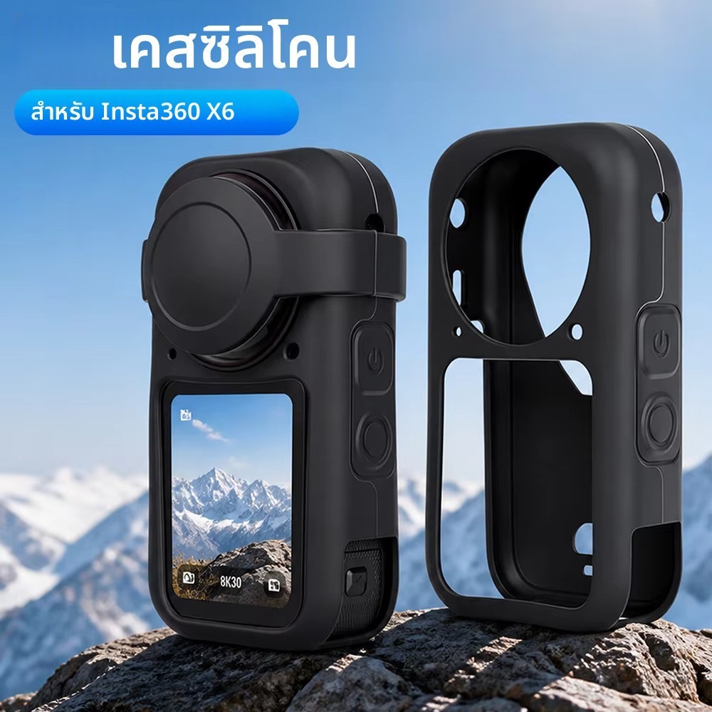 กล่องสำหรับ Insta 360 X6 กรณีซิลิโคนสำหรับ Insta360X6 ฝากหลังกันกระแทกป้องกันรอยขีดข่วนแขนอุปกรณ์เสริมกล้อง