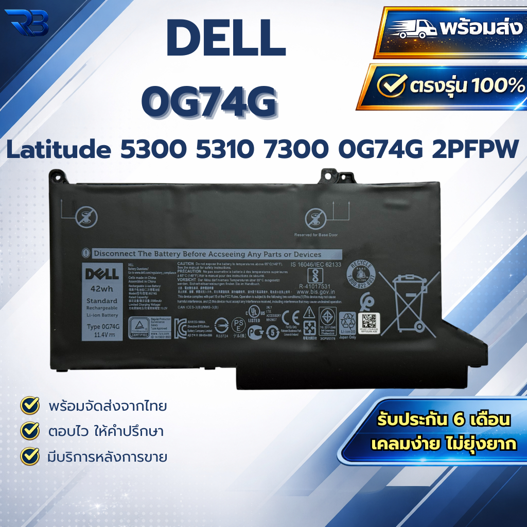 Battery Notebook Dell Latitude 5300 5310 7300 7400 0G74G 2PFPW 42Wh