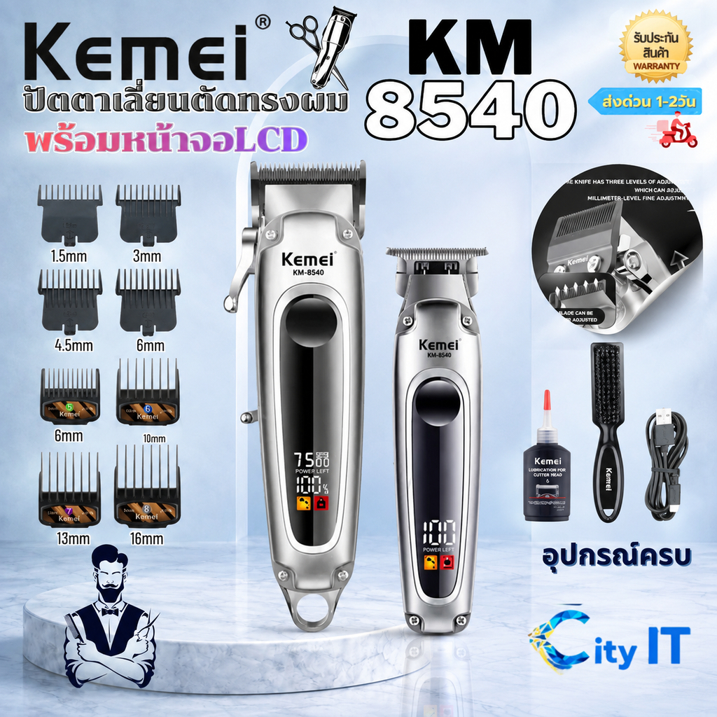 Kemei KM-8540 ปัตตาเลี่ยนไร้สาย เครื่องตัดผม หน้าจอ LCD ดิจิทัล ชาร์จ USB ใบมีดคม ตัดผมและแต่งทรง ใช