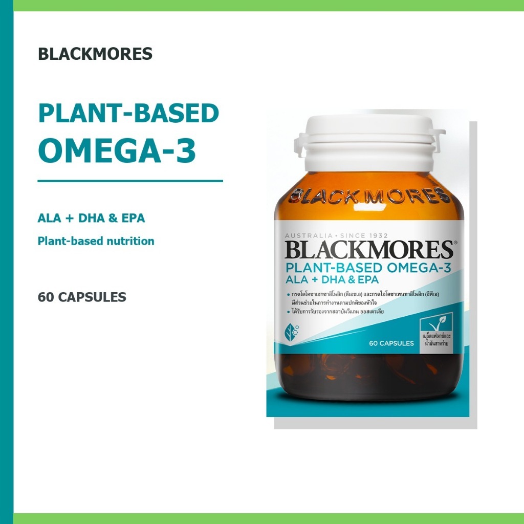 BLACKMORES PLANT-BASED OMEGA-3 60 แคปซูล DHA EPA ALA