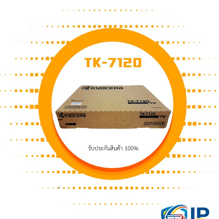 Toner Cartridge Kyocera TK-7120 สีดำ รับประกัน 1 ปี